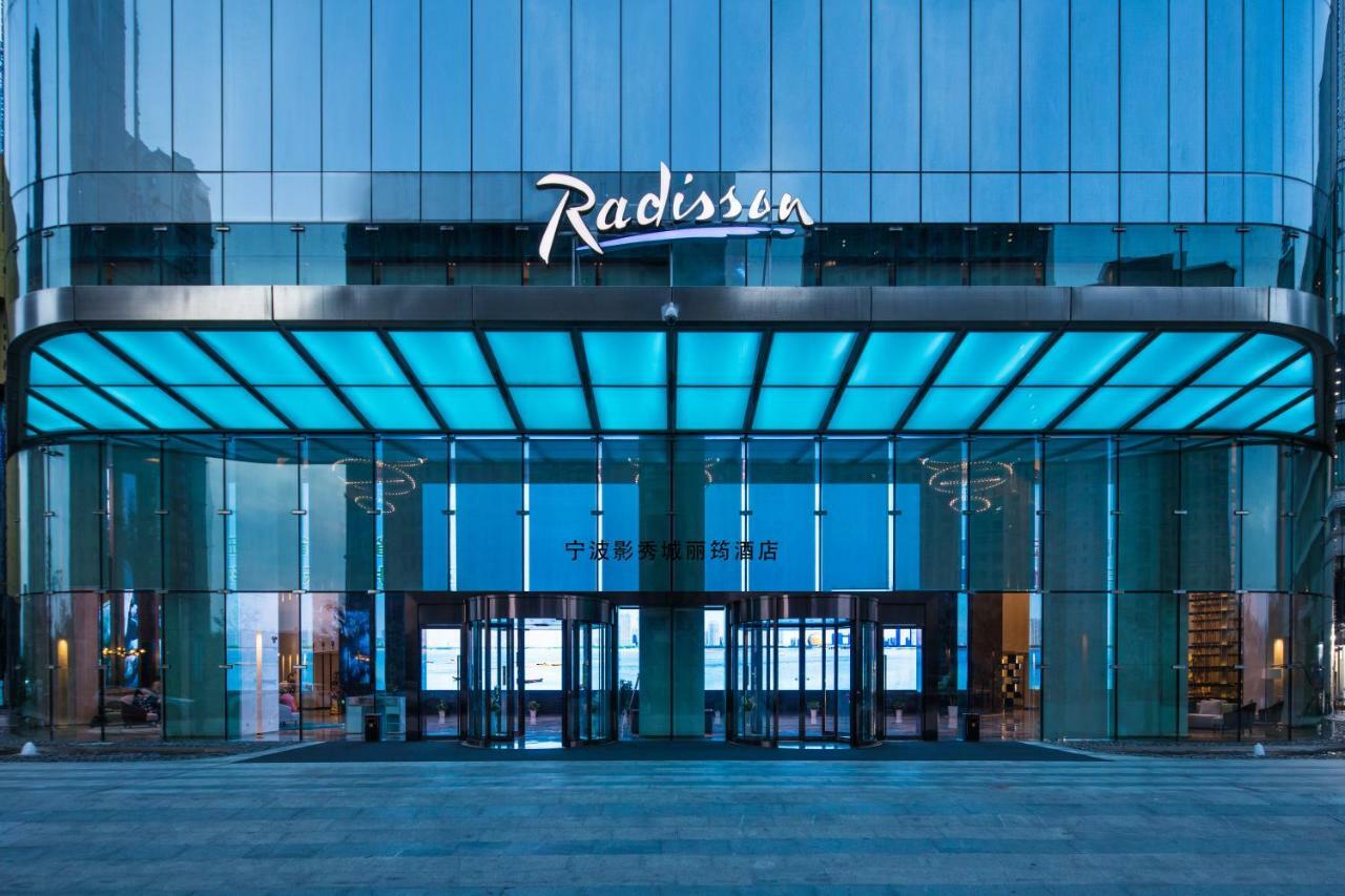 Отель Radisson Ningbo Beilun Экстерьер фото